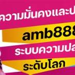 amb8888